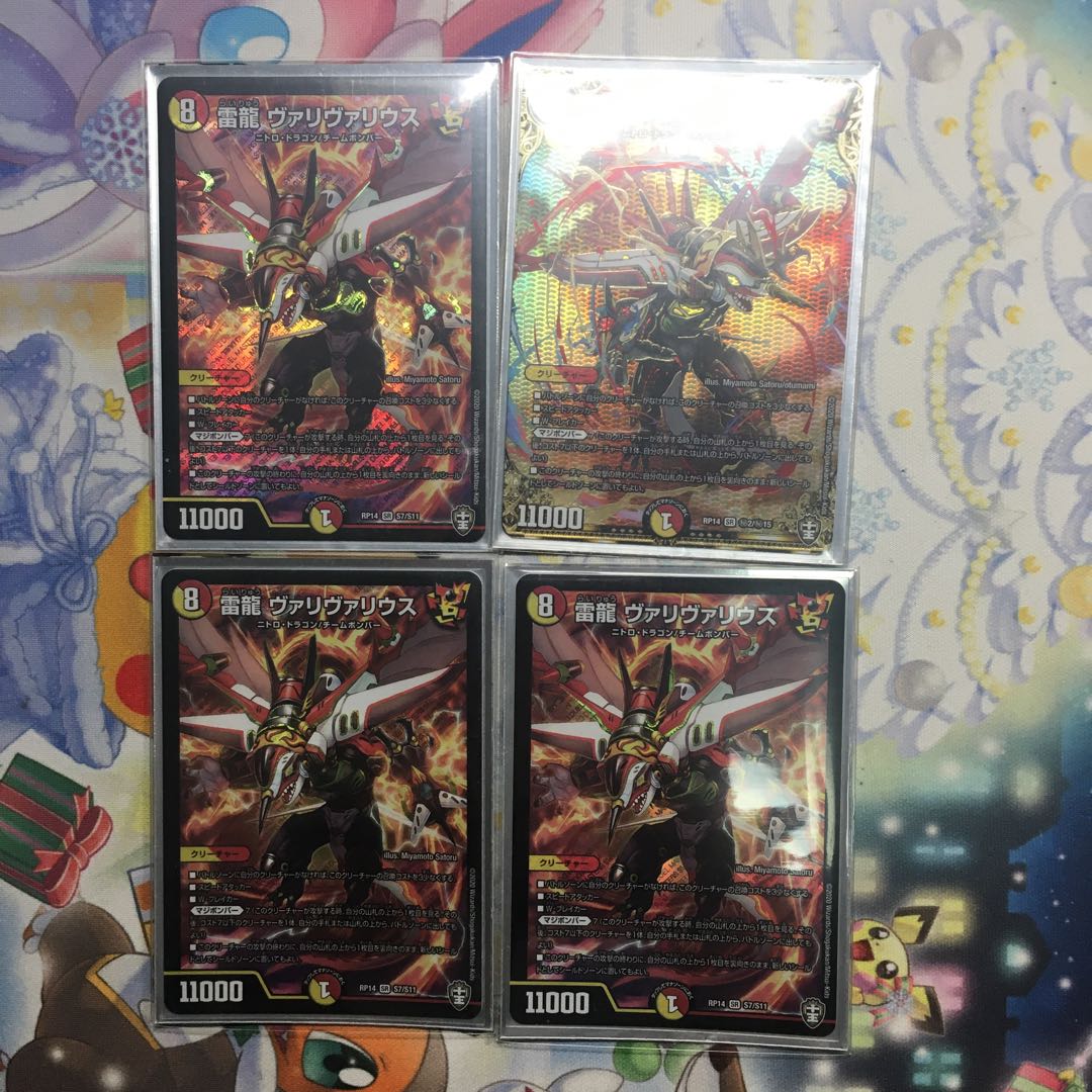 一枚あたり3000円！　雷龍 ヴァリヴァリウス