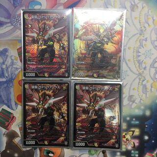 一枚あたり3000円! 雷龍 ヴァリヴァリウス