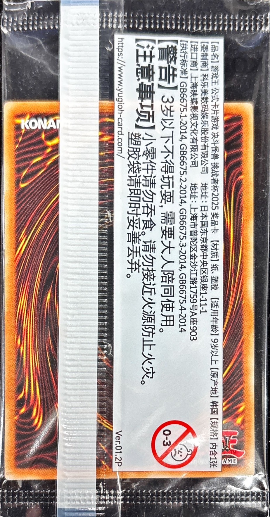 ☆Asia☆(Unopened)EltaestheMASTERofDUEL/ElttaestheMASTERofDUELS[Ultra] {Asia2025-EN003}