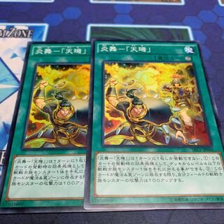 炎舞-「天キ」 SR