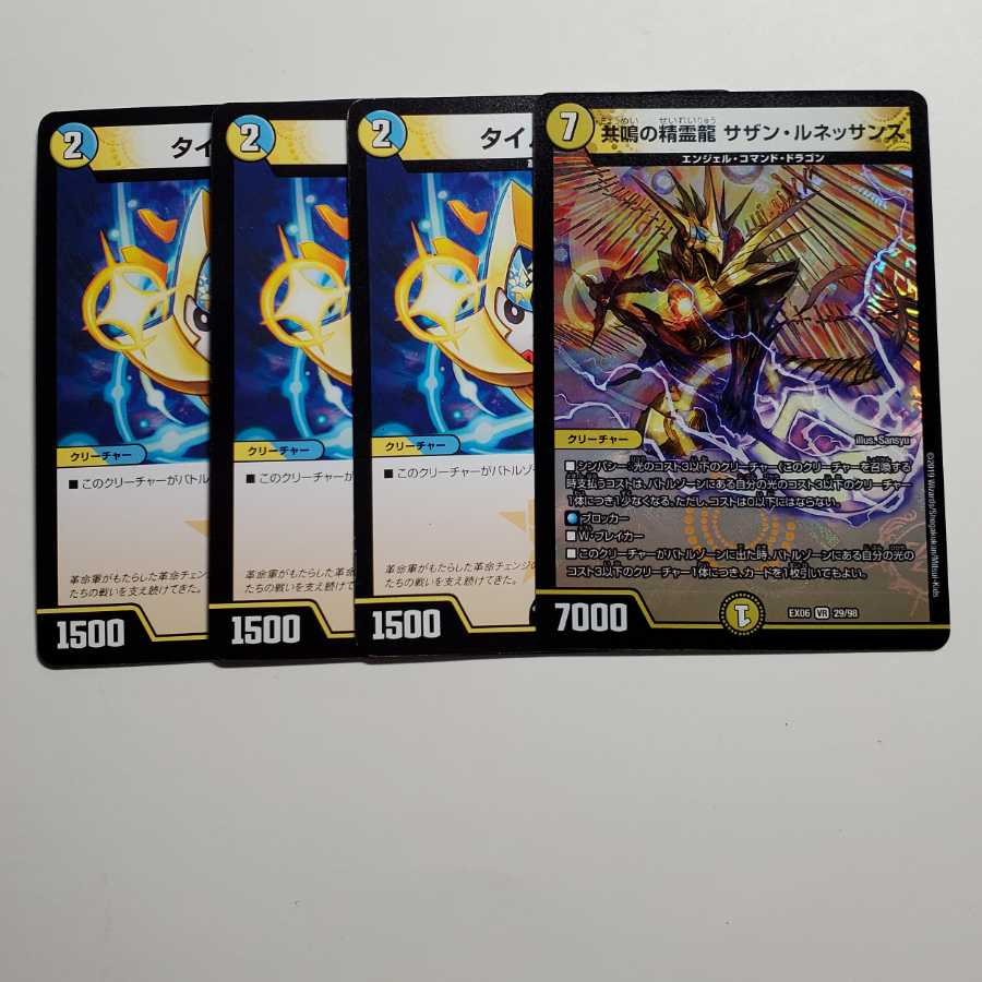 共鳴の精霊龍 サザン・ルネッサンス タイム1ドレミ 3枚