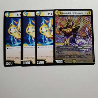 共鳴の精霊龍 サザン・ルネッサンス　タイム1ドレミ　3枚