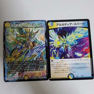 真・龍覇 ヘブンズロージア　アルカディアスパーク