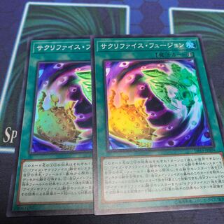 サクリファイス・フュージョン SR