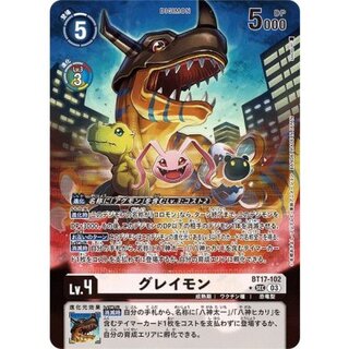 ウォーグレイモン SEC パラレル 1枚 ウォーグレイモン」の激安通販 | magi