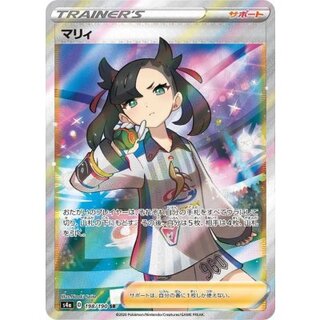 ポケモン - ポケモンカード マリィのプライド 初期横線有 ポケモンカード マリィのプライド SR 横線なしの通販 しゃき