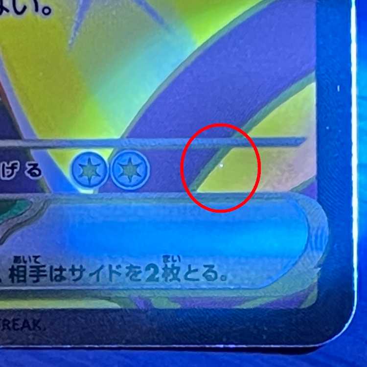 Nanjamo's Hala Barry ex SAR 125/100 SV9 Pokémon Card Game Pokéka