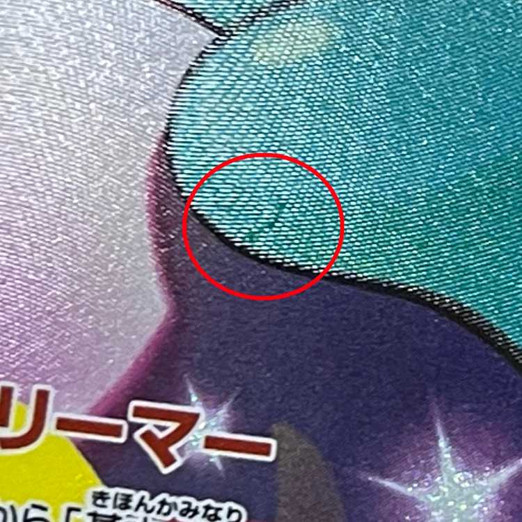 Nanjamo's Hala Barry ex SAR 125/100 SV9 Pokémon Card Game Pokéka