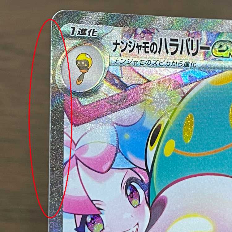 Nanjamo's Hala Barry ex SAR 125/100 SV9 Pokémon Card Game Pokéka