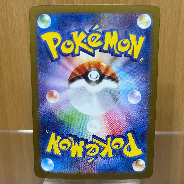 Nanjamo's Hala Barry ex SAR 125/100 SV9 Pokémon Card Game Pokéka