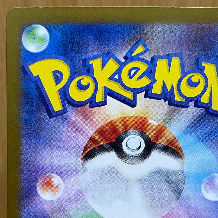 Nanjamo's Hala Barry ex SAR 125/100 SV9 Pokémon Card Game Pokéka