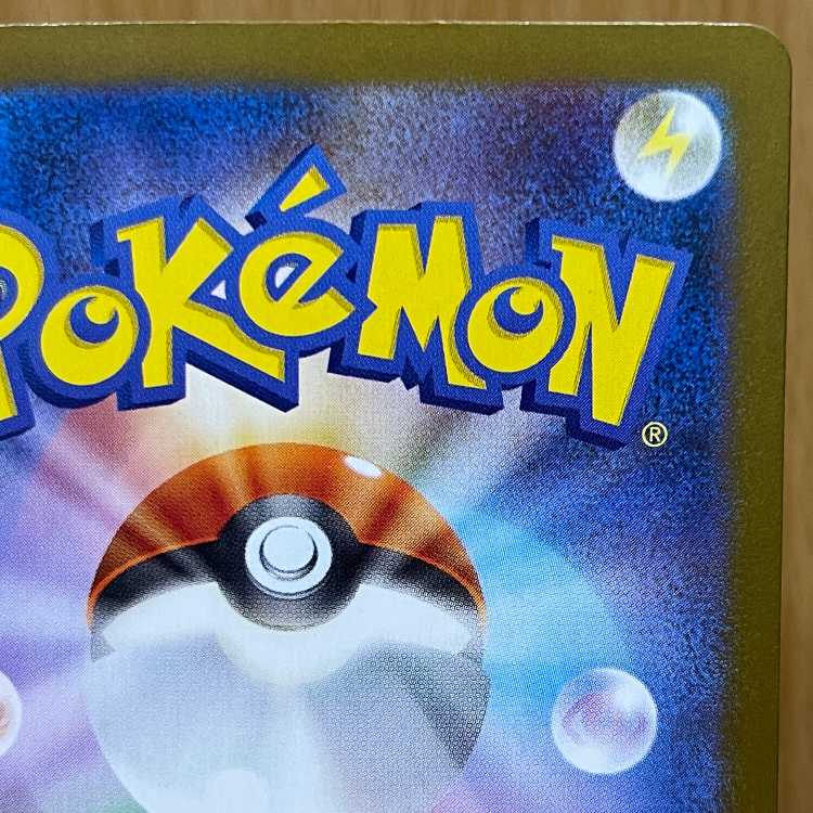 Nanjamo's Hala Barry ex SAR 125/100 SV9 Pokémon Card Game Pokéka