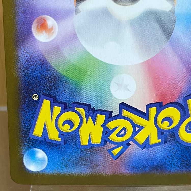 Nanjamo's Hala Barry ex SAR 125/100 SV9 Pokémon Card Game Pokéka