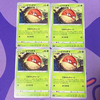 Jade Voltorb C 002/067