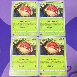 Jade Voltorb 003/172