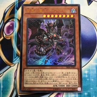 闇黒の魔王ディアボロス ③