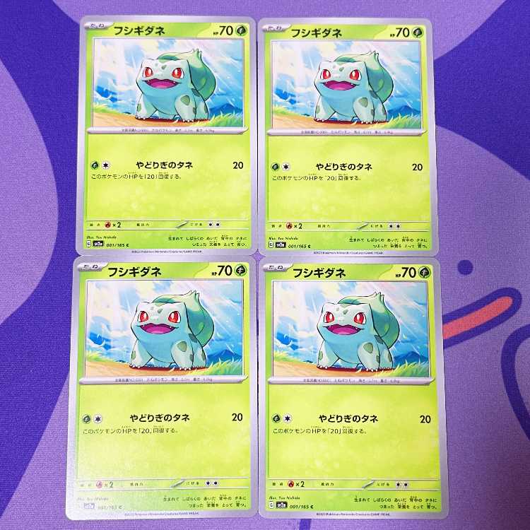 Bulbasaur C 001/165