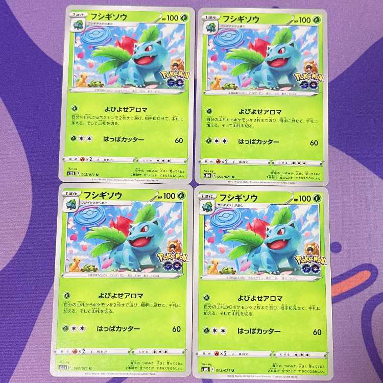 フシギソウ U 002/071