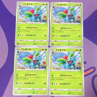 フシギソウ U 002/071