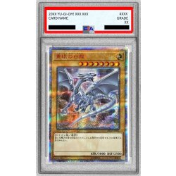 青眼の白龍 20thシークレットレア 20CP-JPS0 PSA8鑑定済〕青眼の白龍【20thシークレット】{20CP-JPS02