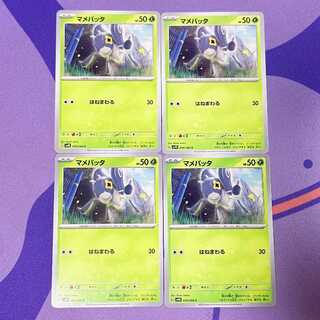 マメバッタ C 009/066