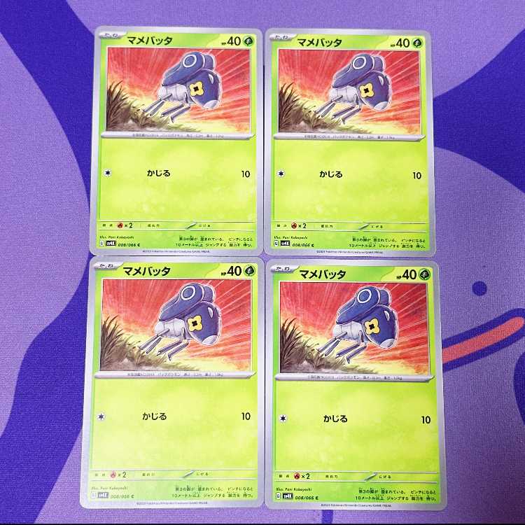 マメバッタ C 008/066