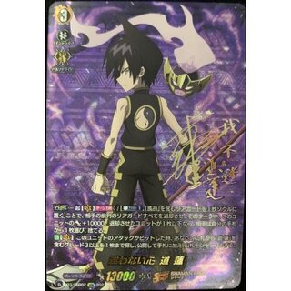 [State B] Labyrinth of the mind without hesitation [SSR] {D-TB03/SSR02} [SHAMANKING