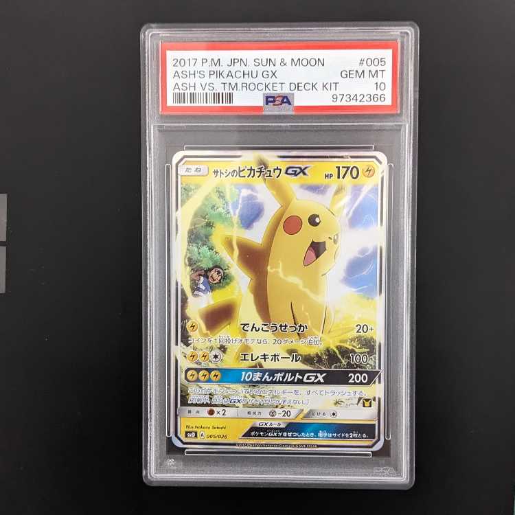 PSA10 サトシのピカチュウgx smD 005/026 PSA10 サトシのピカチュウGX 005/026の通販 ページ（1467196550