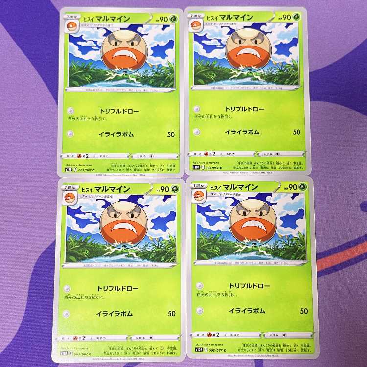 Jade Electrode C 003/067