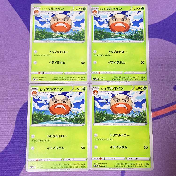 Jade Electrode 004/172