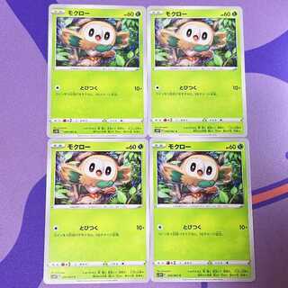 Rowlet C 006/067