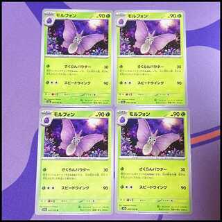 Venomoth U 049/165