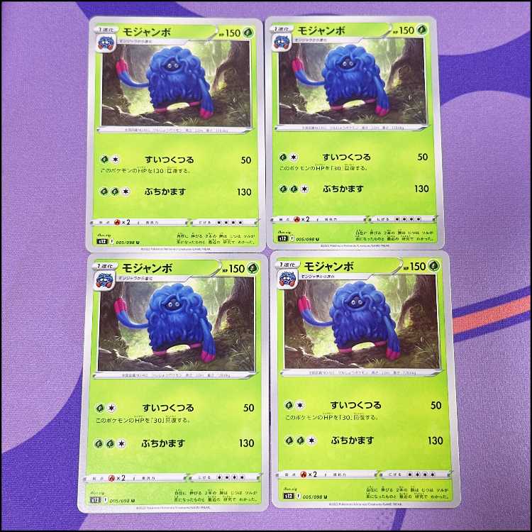 モジャンボ U 005/098