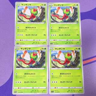 ヤンヤンマ C 002/068