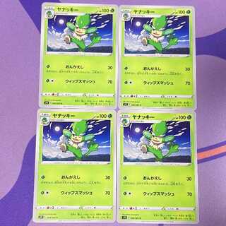 ヤナッキー C 006/067