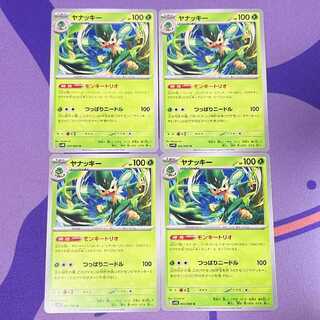 ヤナッキー U 002/066