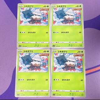 ユキカブリ 007/184