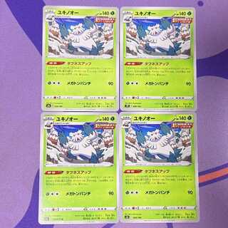 ユキノオー 008/184