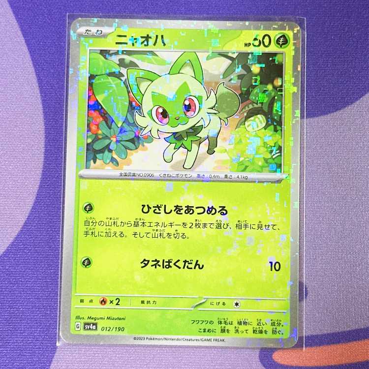 Nyoha (Kira) 012/190