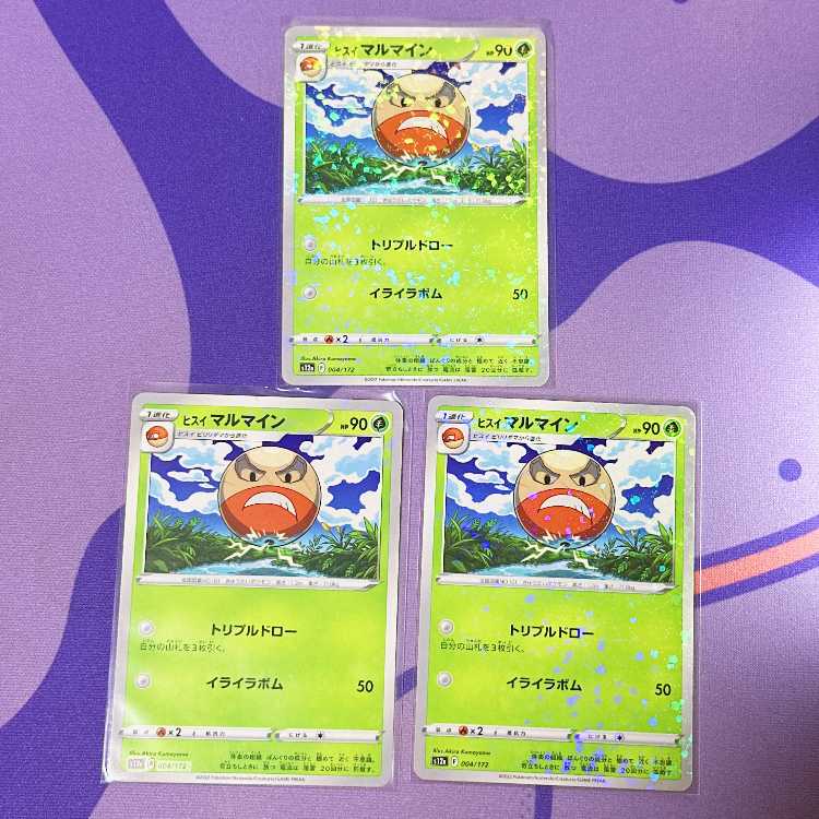 Jade Electrode (Kira) 004/172