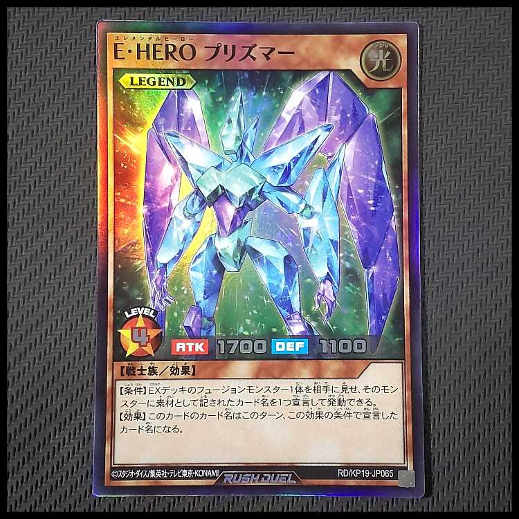 遊戯王 E・HERO プリズマー シークレットRD/KP19-JP065 E・HERO プリズマー SR RD/KP19-JP065の通販 K3（即購入、無言