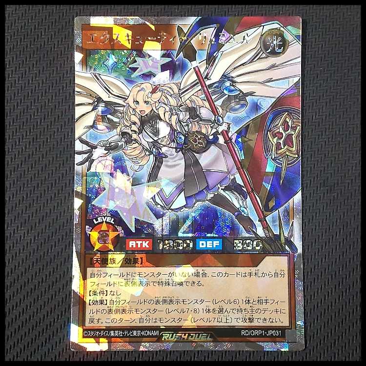 Exclusive Excutive Lumiel F ORR and 3 others