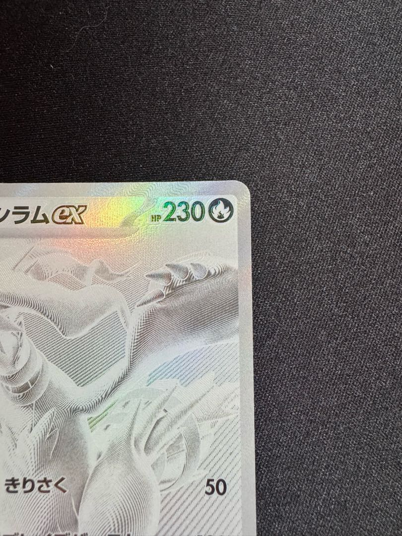 レシラムex BWR 174/086の通販 りっち（2026346889） | magi