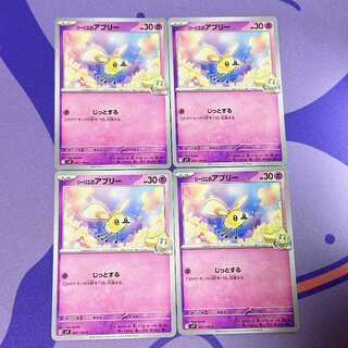 Lillie's Cutiefly C 041/100