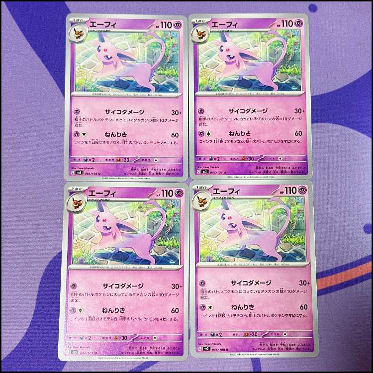 Espeon U 046/108