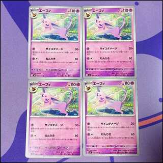 エーフィ 旧裏　HP80 PSA9鑑定済〕エーフィLV.45【-】{旧裏}