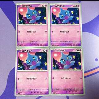 Shuppet C 035/100