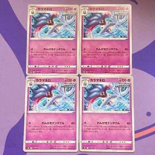 カラマネロ 072/184