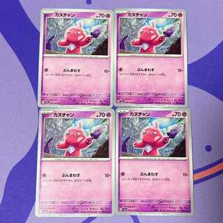 カヌチャン C 041/073