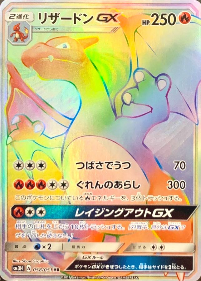 リザードンG Lv.X,リザードンG Lv65 ポケモンカード】 リザードンG LV.X | トレカの激安通販トレトク